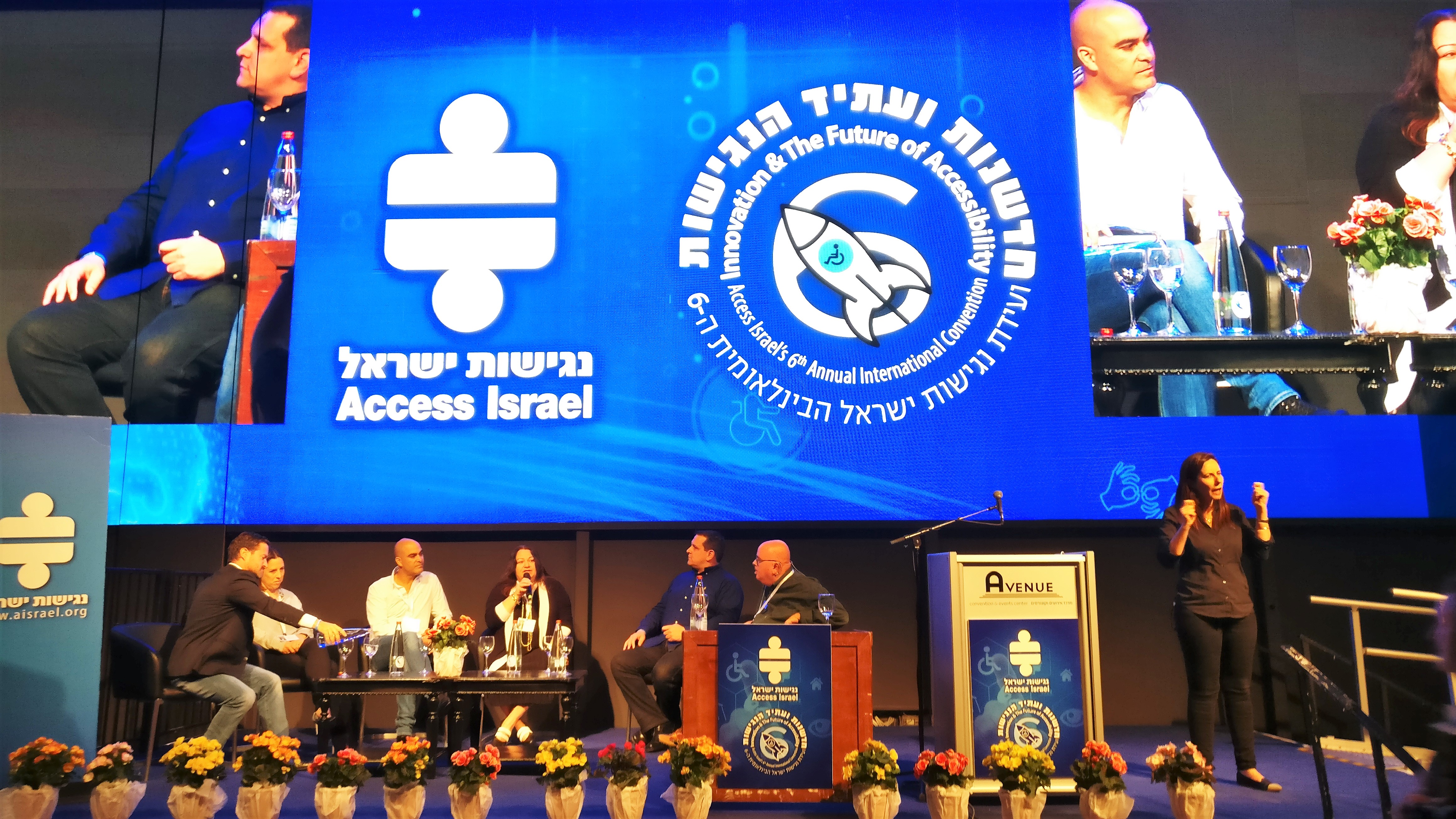 מנכ"לי חברות בועידת הנגישות