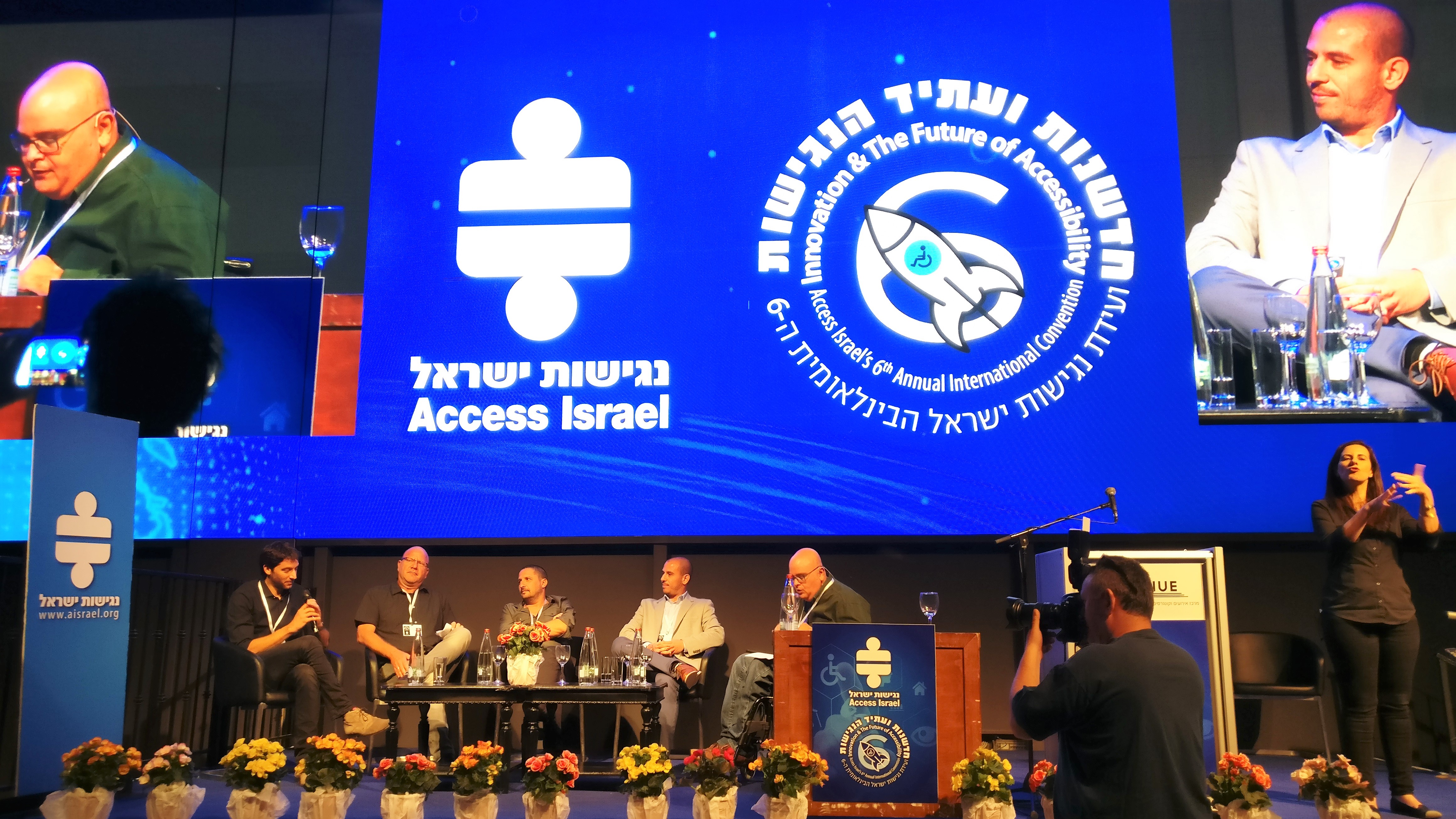 מנכ"לי משרדי פרסום ויובל וגנר בועידת נגישות 2018